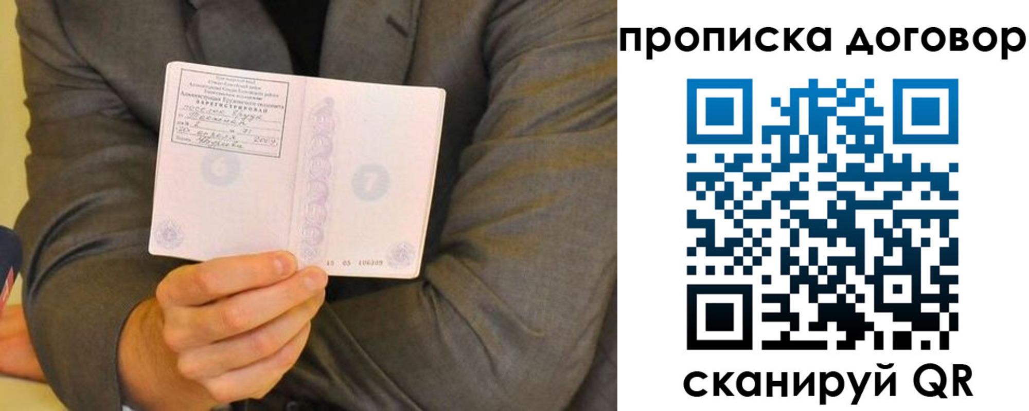 временная регистрация адрес в Пскове
