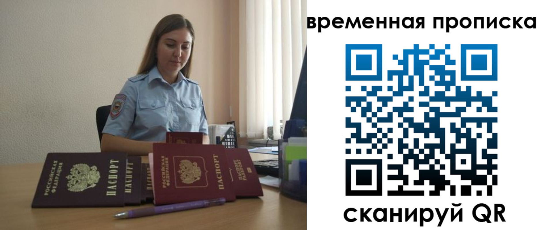 временная регистрация недорого в Пскове
