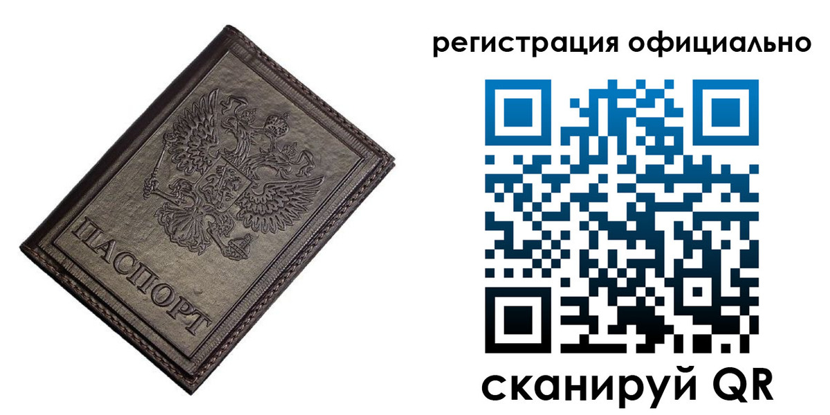 прописка для школы в Пскове