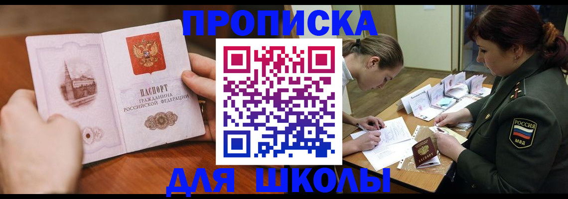 регистрация для дет. сада в Пскове