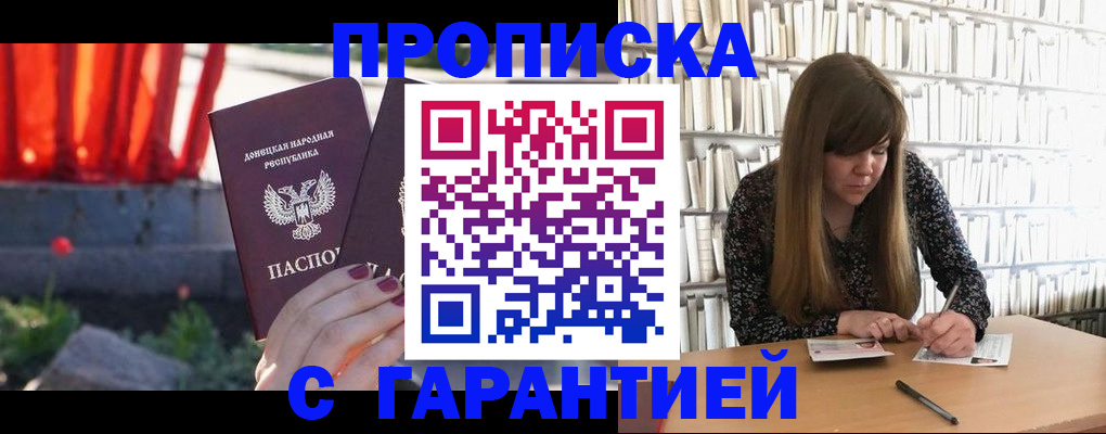 временная регистрация в квартире в Пскове